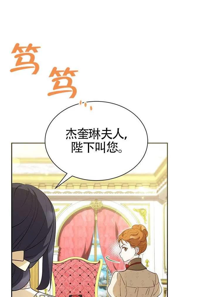 我拒绝了宠爱，为什么还要执着啊 第40话 第10页