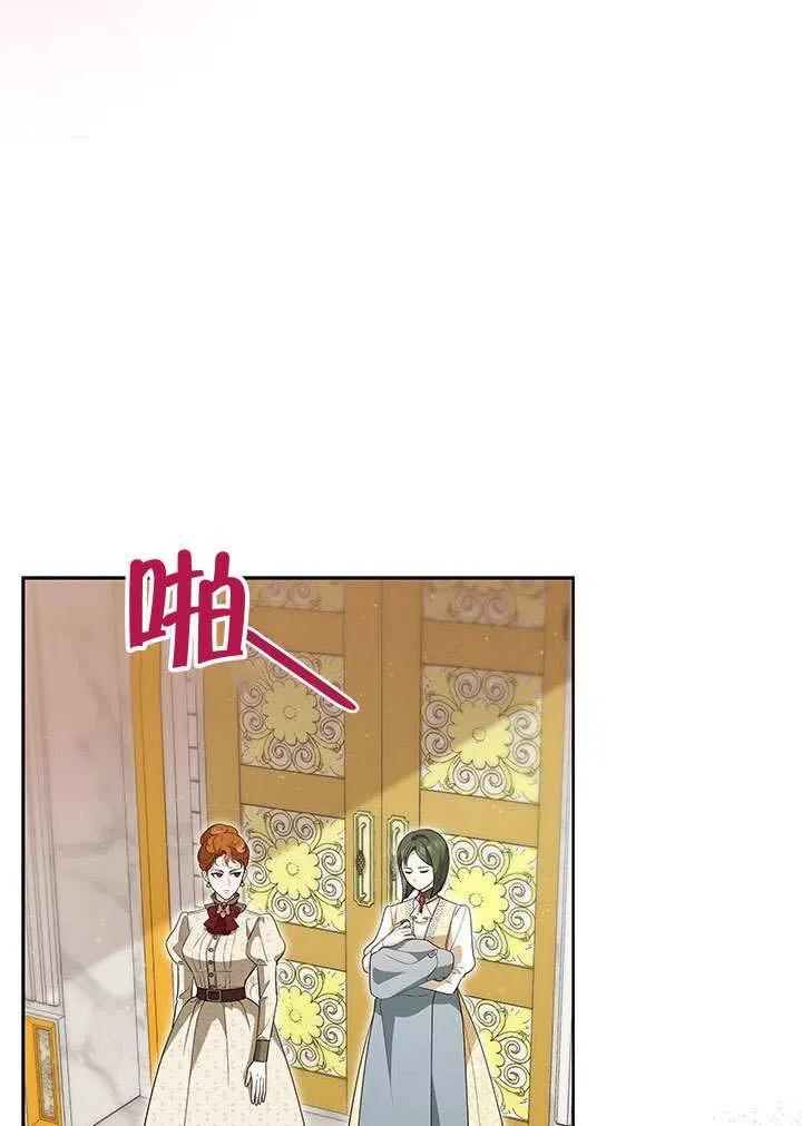 我拒绝了宠爱，为什么还要执着啊 第40话 第14页