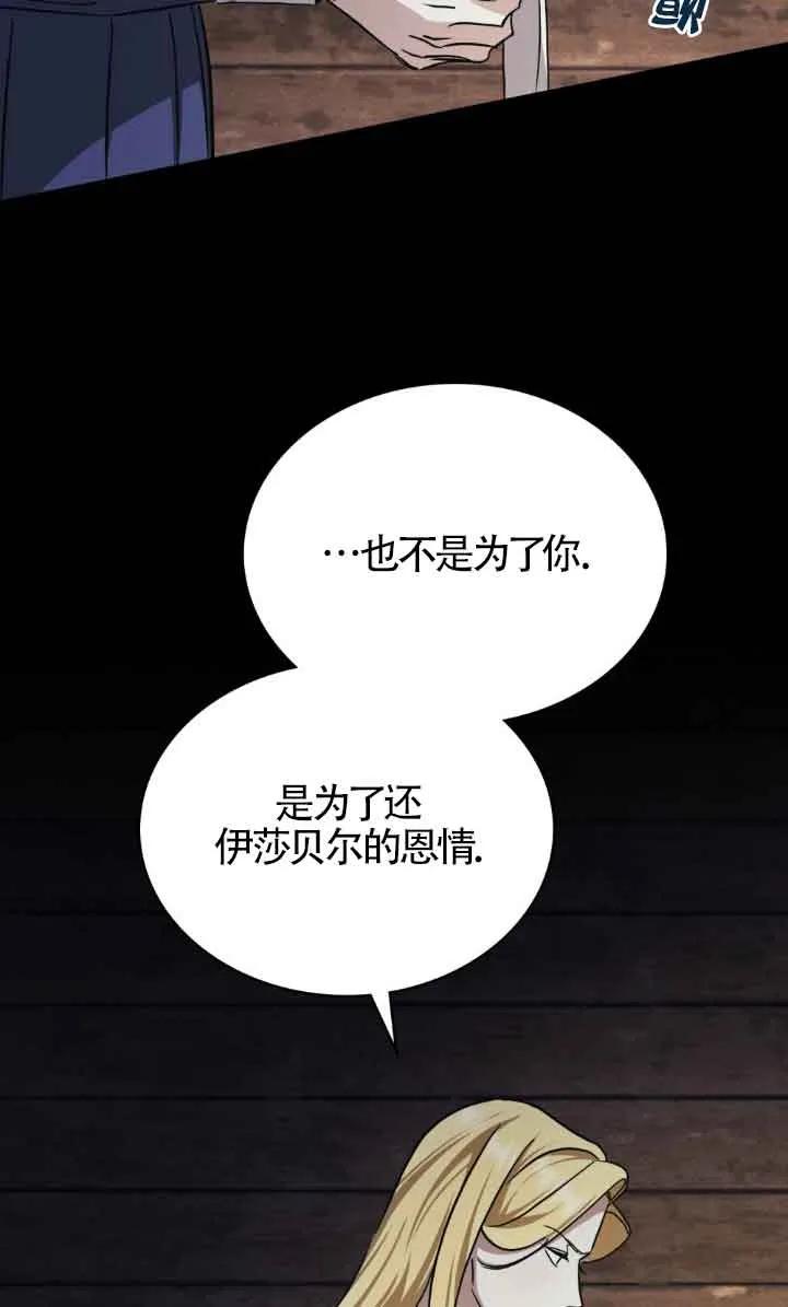 救援方程式 - 第47话 - 第35张图