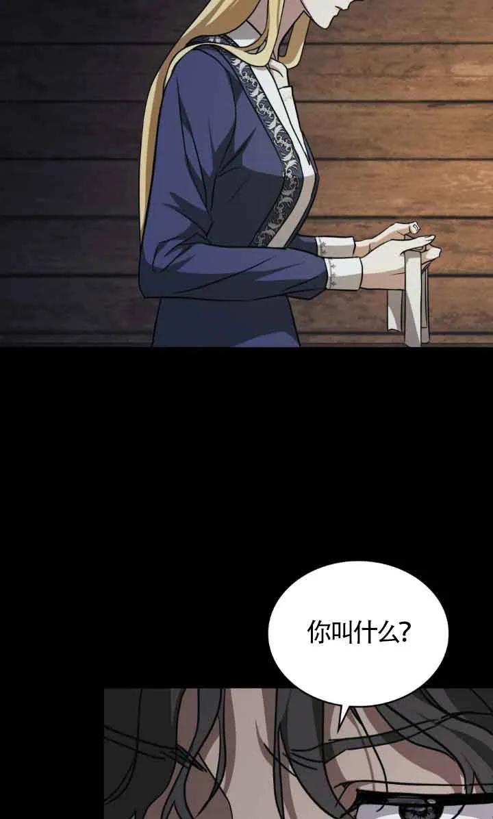 救援方程式 - 第47话 - 第36张图