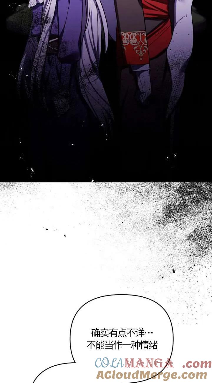 《短命恶女拒绝领养》第41话 第16页