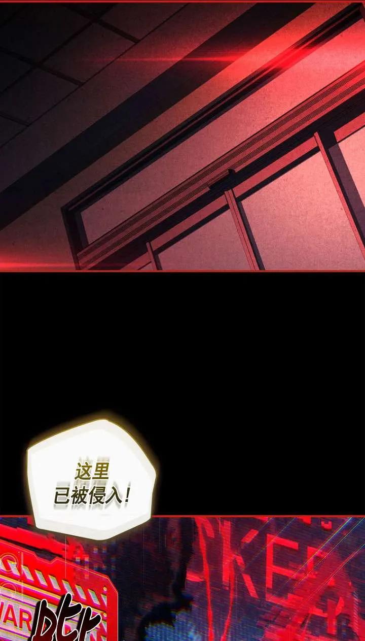 已关闭痛觉设置 - 第43话 - 第69张图