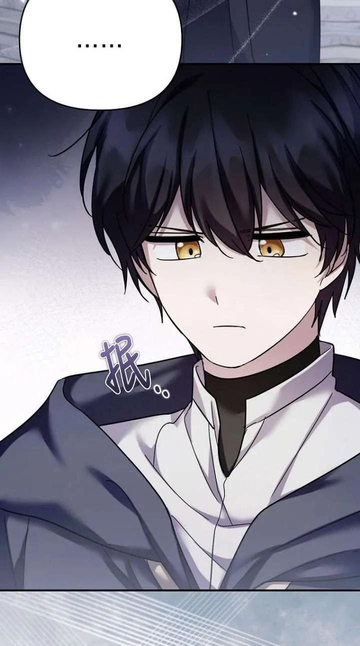 《短命恶女拒绝领养》第41话 第24页