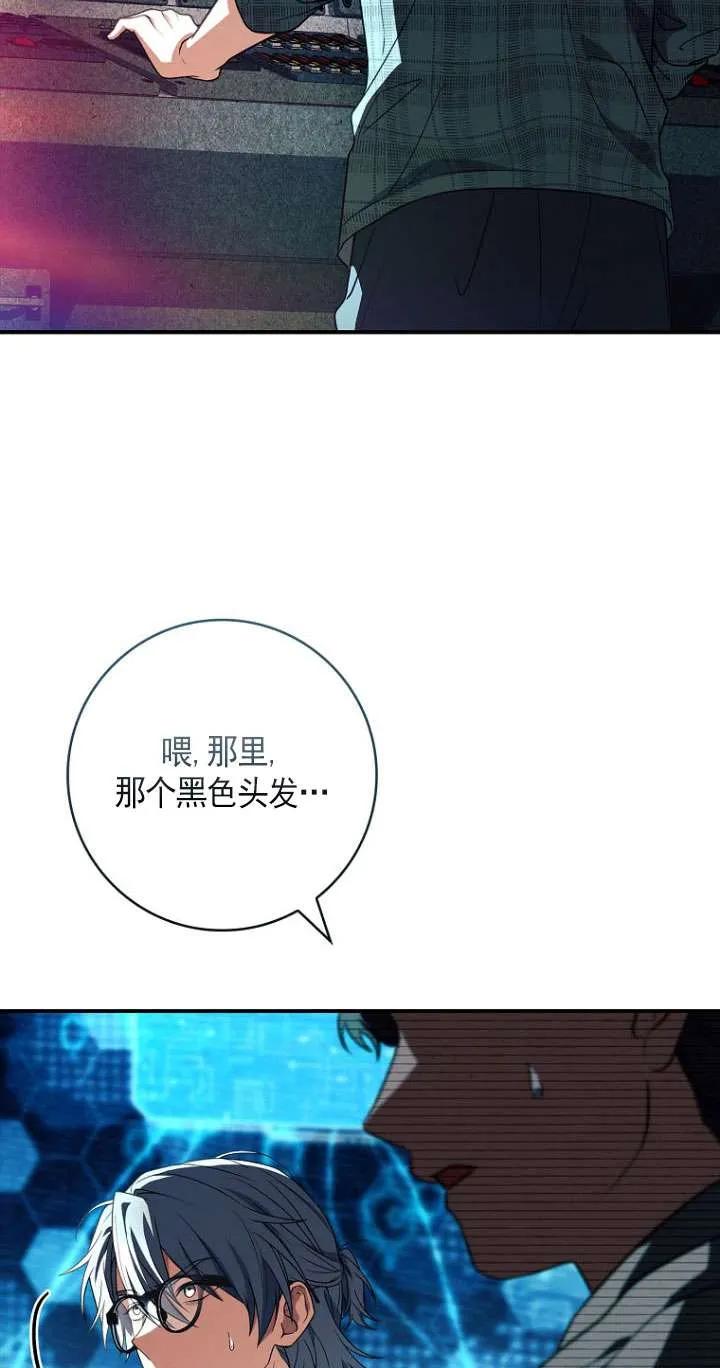 已关闭痛觉设置 - 第43话 - 第86张图