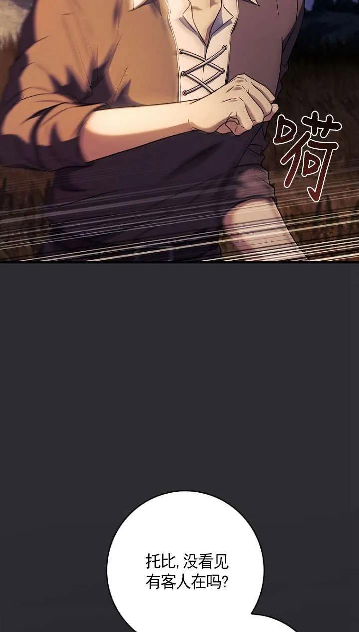 已关闭痛觉设置 - 第43话 - 第63张图