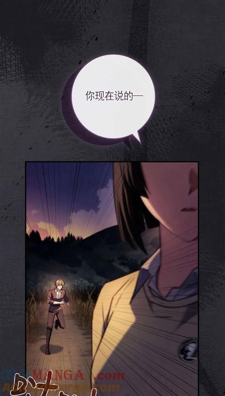 已关闭痛觉设置 - 第43话 - 第61张图