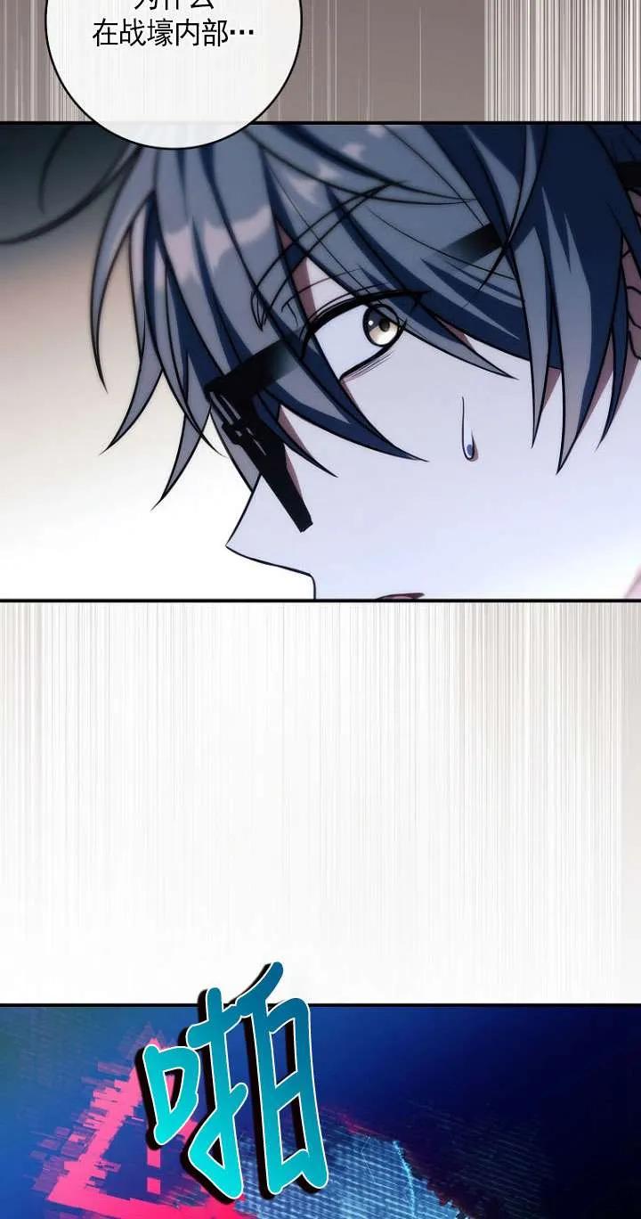 已关闭痛觉设置 - 第43话 - 第84张图