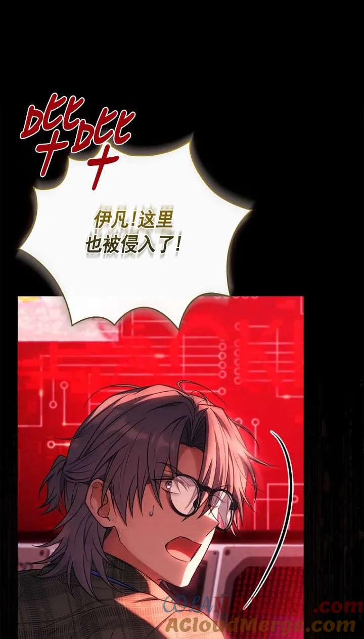 已关闭痛觉设置 - 第43话 - 第73张图