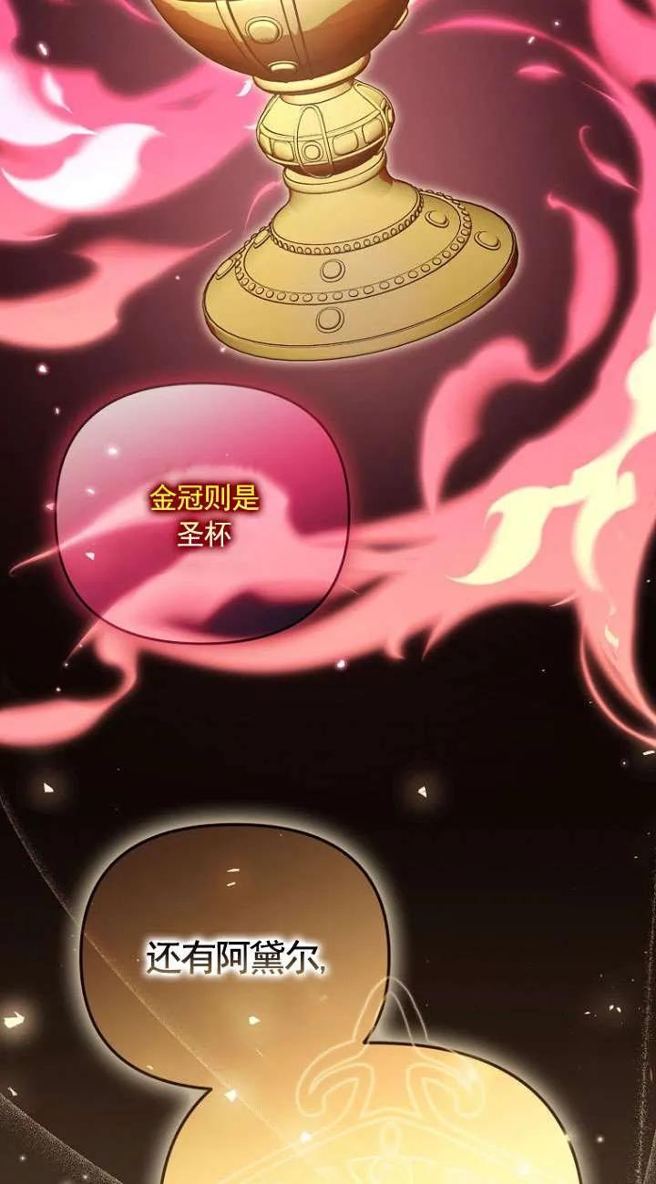 《短命恶女拒绝领养》第41话 第6页