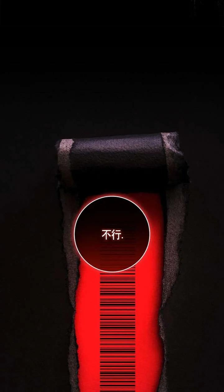 已关闭痛觉设置 - 第43话 - 第77张图