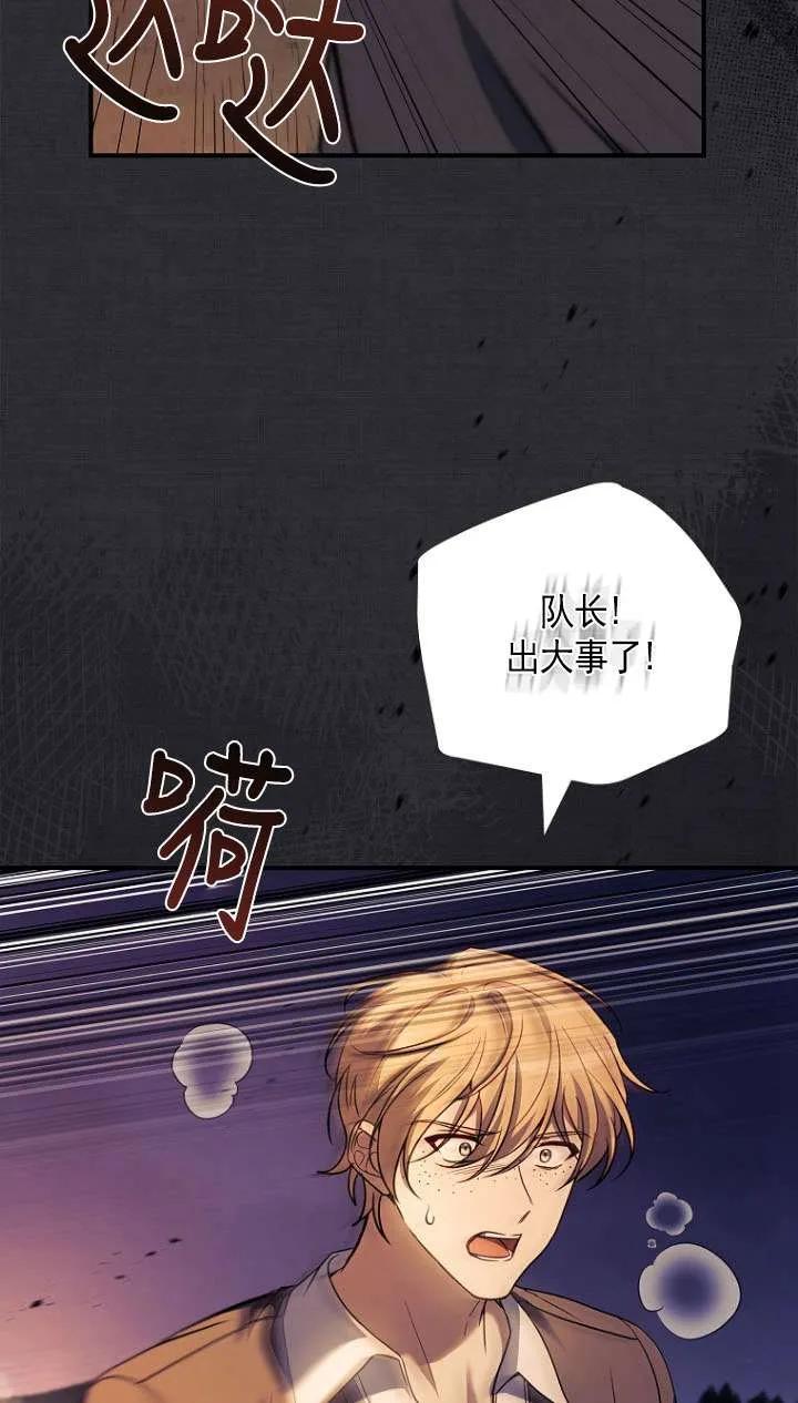 已关闭痛觉设置 - 第43话 - 第62张图