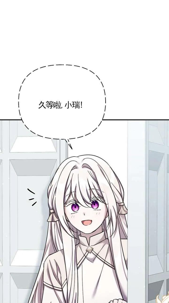 《短命恶女拒绝领养》第41话 第26页