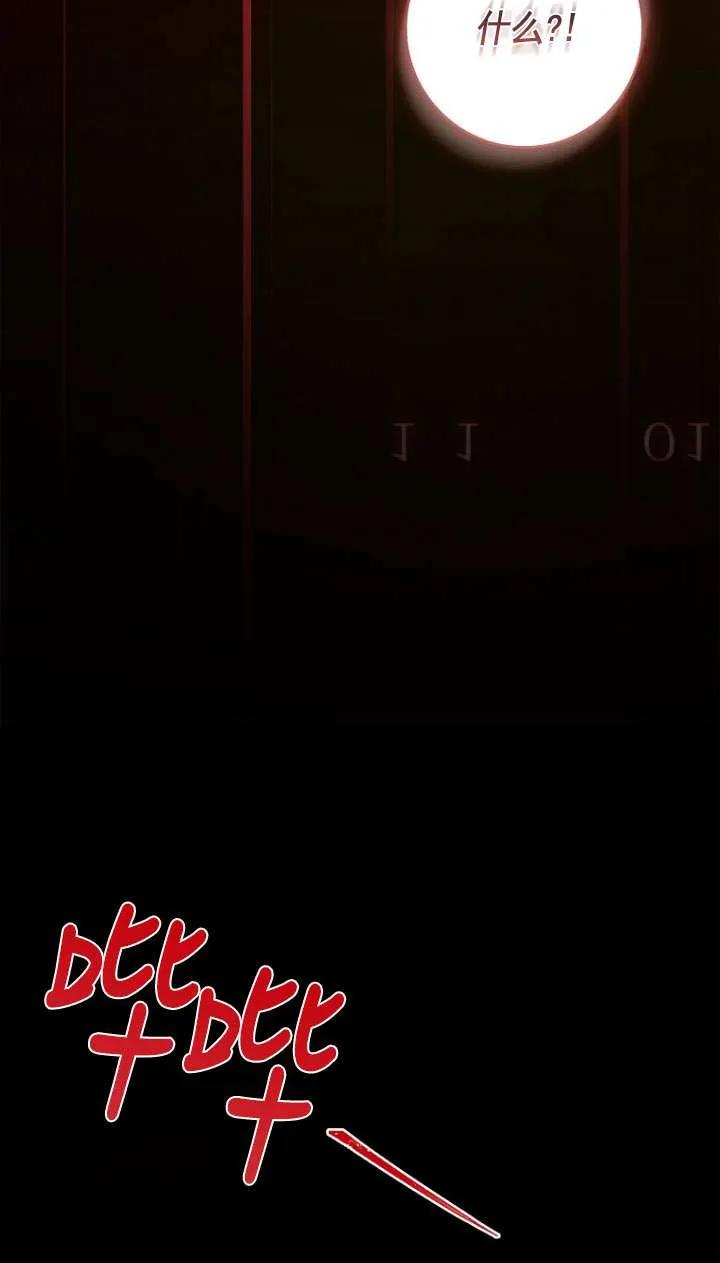 已关闭痛觉设置 - 第43话 - 第68张图