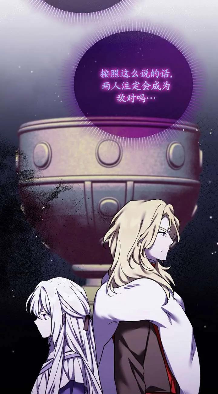 《短命恶女拒绝领养》第41话 第15页