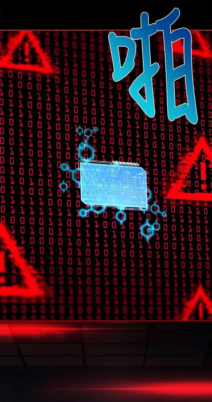 已关闭痛觉设置 - 第43话 - 第80张图