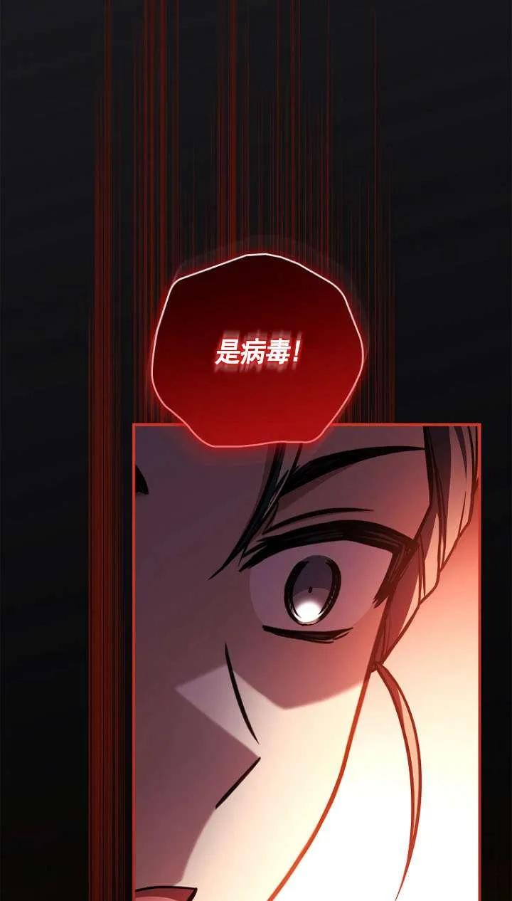 已关闭痛觉设置 - 第43话 - 第65张图