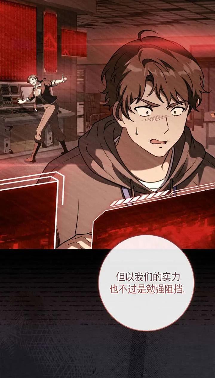 已关闭痛觉设置 - 第43话 - 第60张图