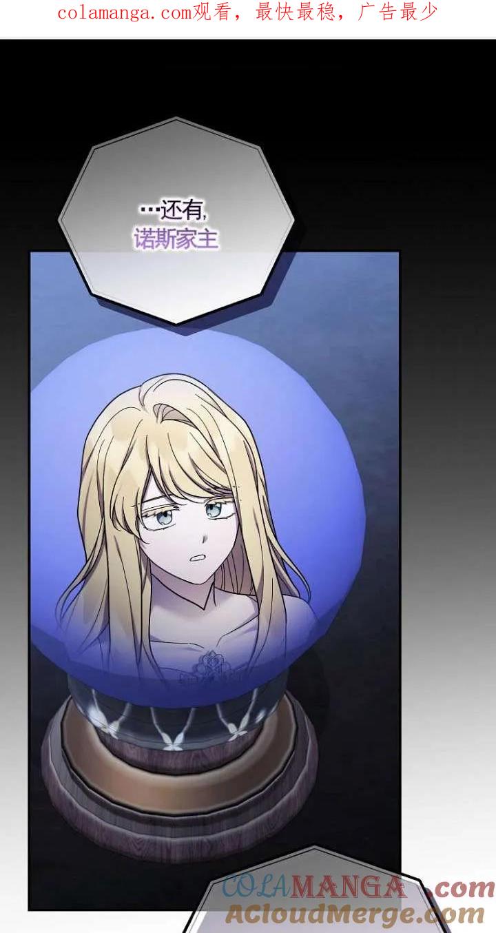 《短命恶女拒绝领养》第41话 第1页