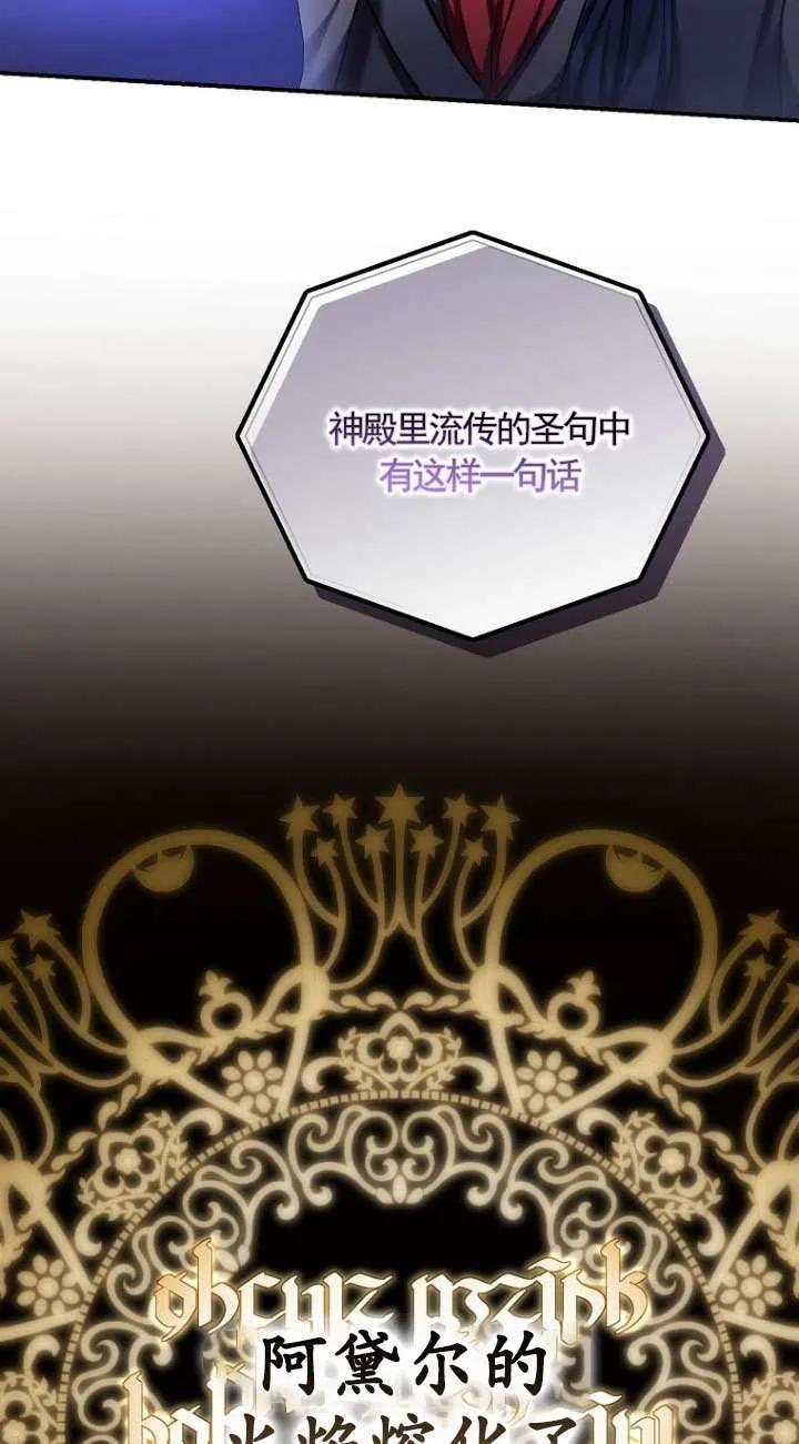 《短命恶女拒绝领养》第41话 第3页