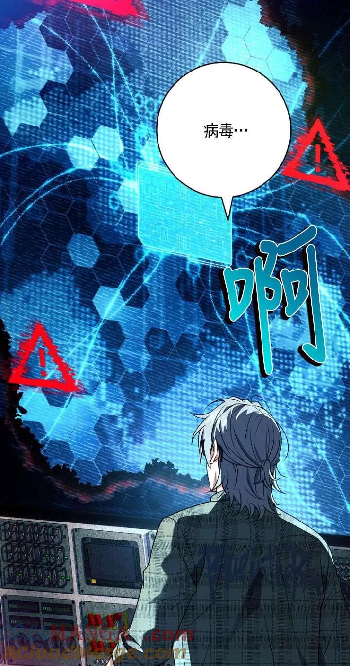 已关闭痛觉设置 - 第43话 - 第85张图