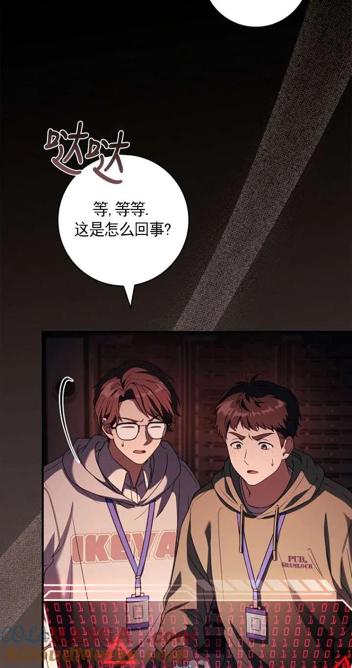 已关闭痛觉设置 - 第43话 - 第82张图