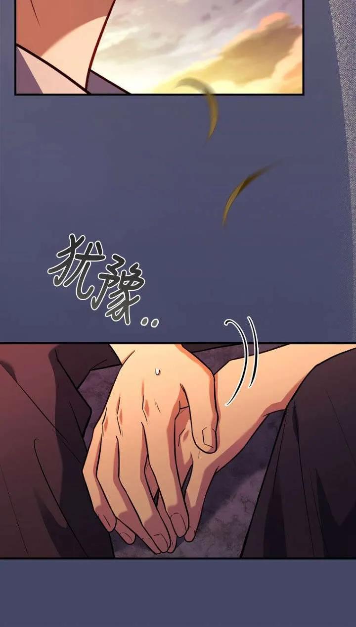 已关闭痛觉设置 - 第43话 - 第56张图