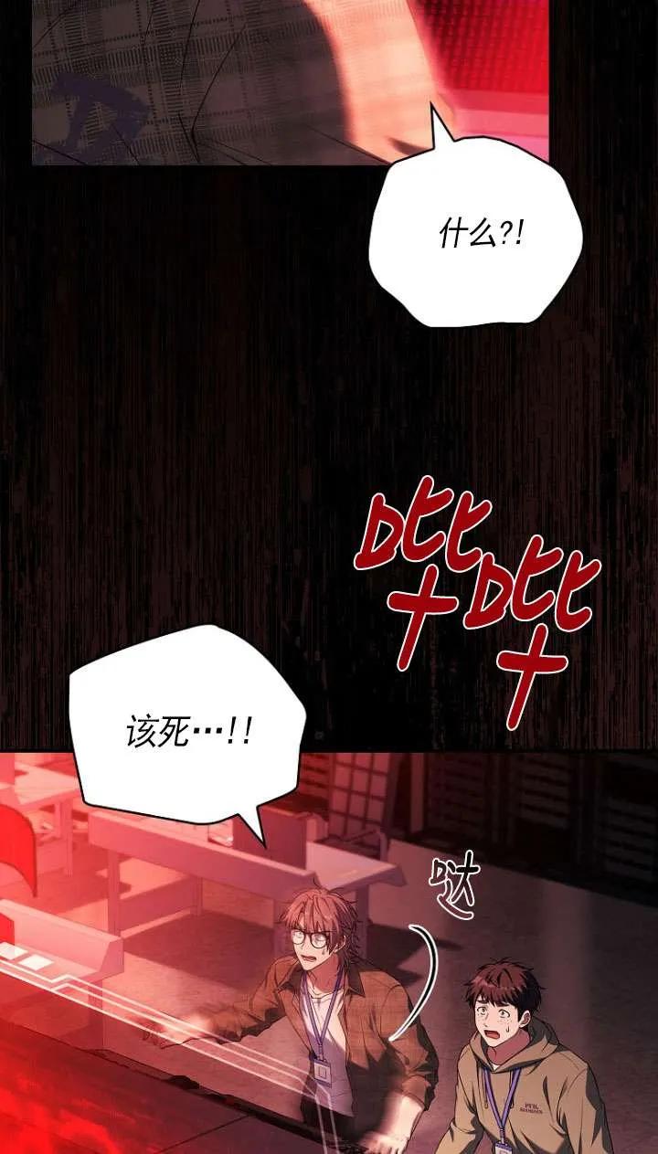 已关闭痛觉设置 - 第43话 - 第74张图