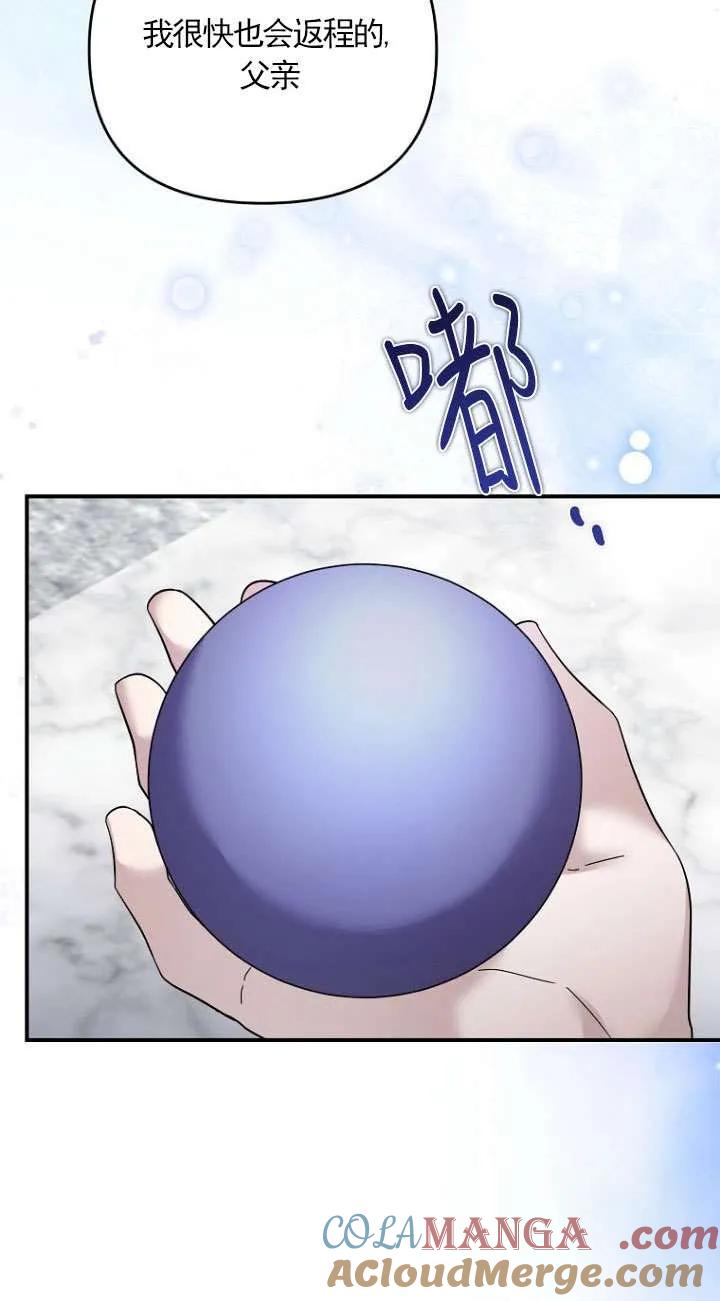 《短命恶女拒绝领养》第41话 第22页