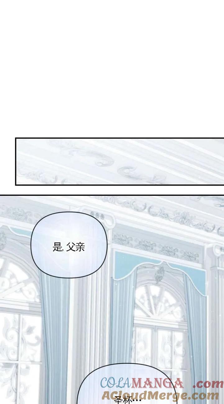 《短命恶女拒绝领养》第41话 第19页
