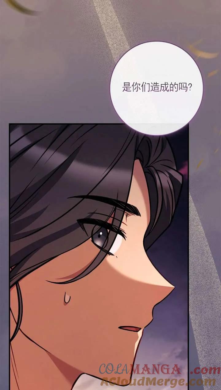 已关闭痛觉设置 - 第43话 - 第55张图