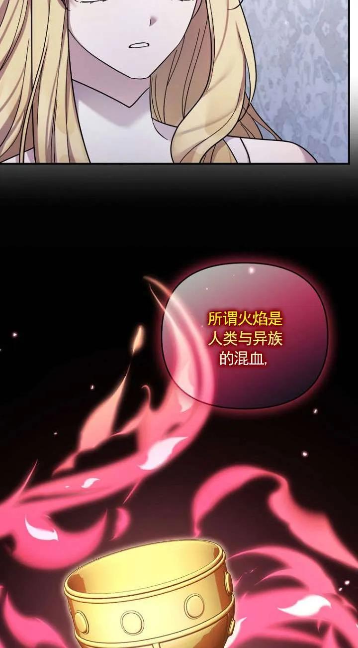 《短命恶女拒绝领养》第41话 第5页