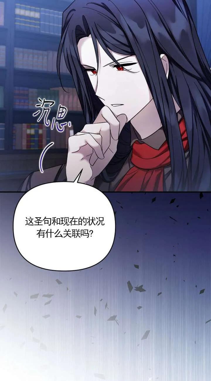 《短命恶女拒绝领养》第41话 第9页