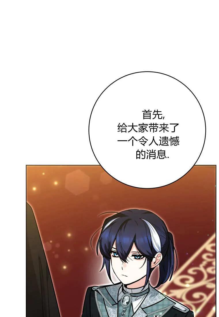 黑幕虎鲸宝宝 第45话 第10页
