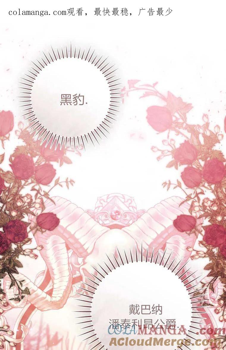 黑幕虎鲸宝宝 第45话 第1页