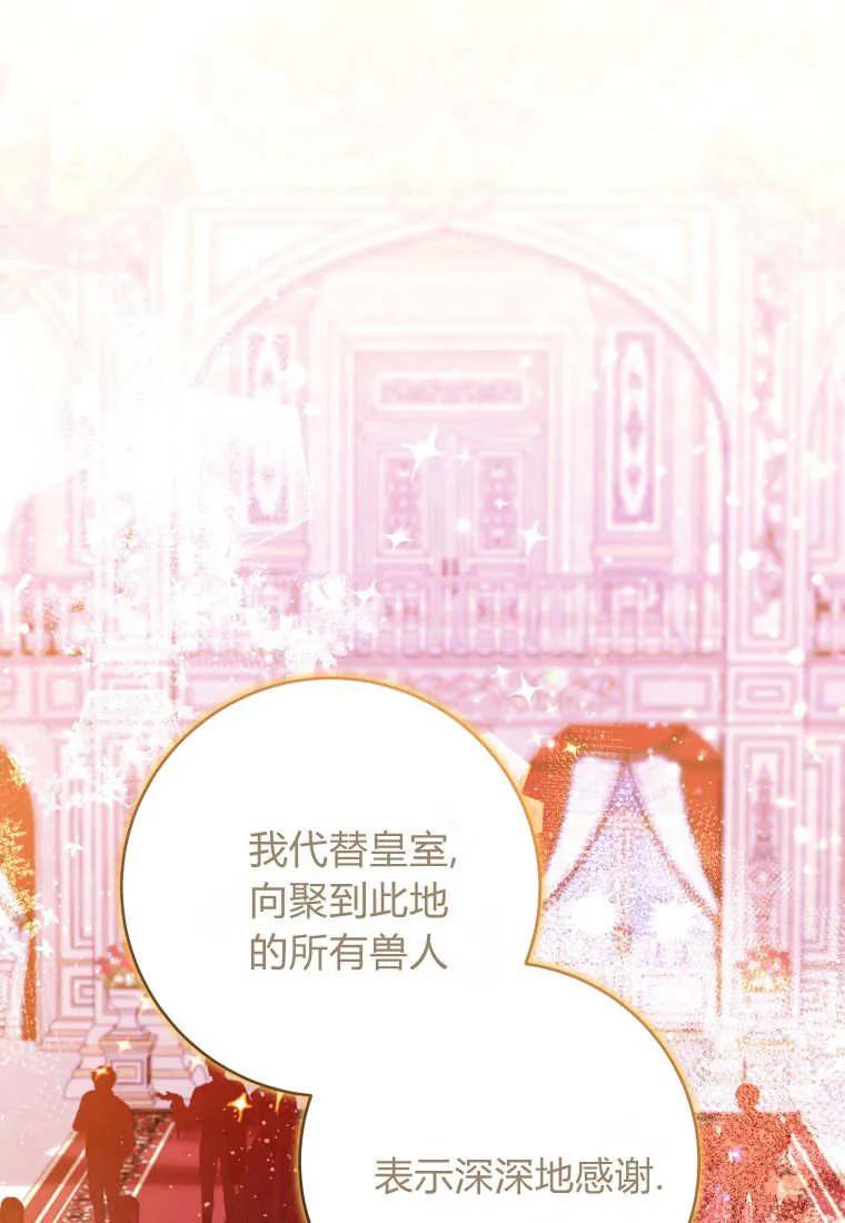 黑幕虎鲸宝宝 第45话 第8页