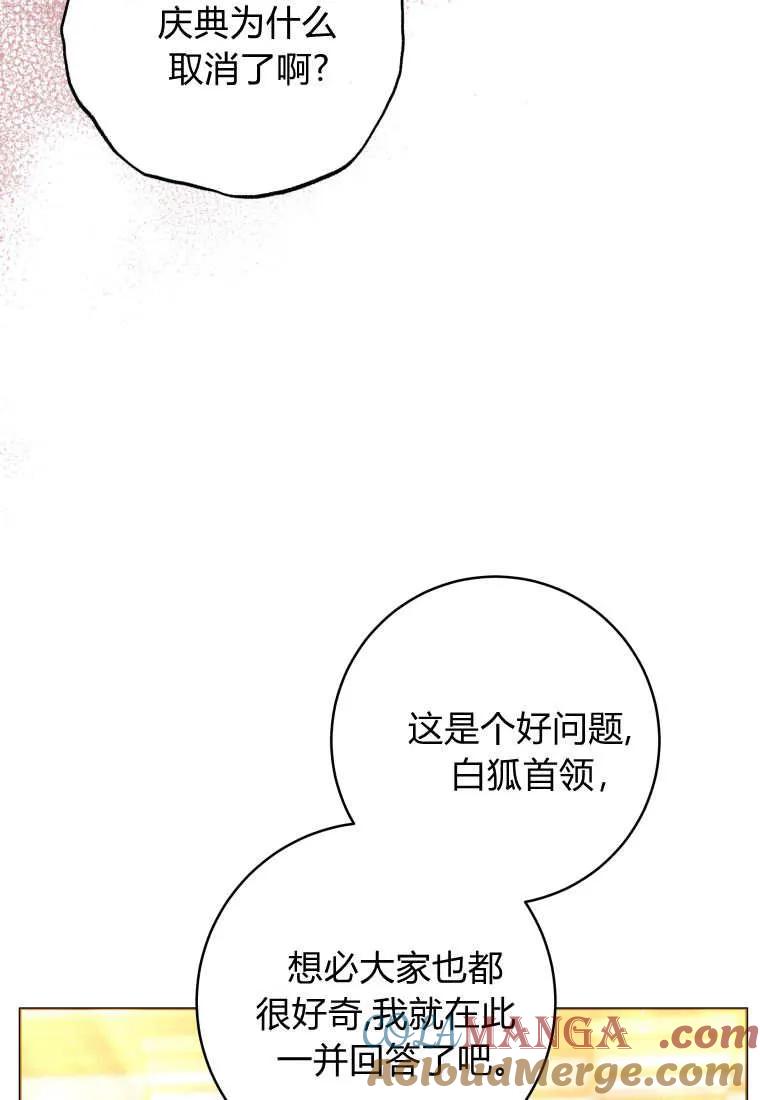 黑幕虎鲸宝宝 第45话 第17页