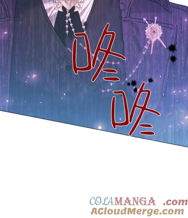 黑幕虎鲸宝宝 第45话 第13页