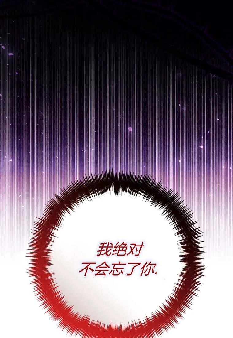 黑幕虎鲸宝宝 第45话 第4页