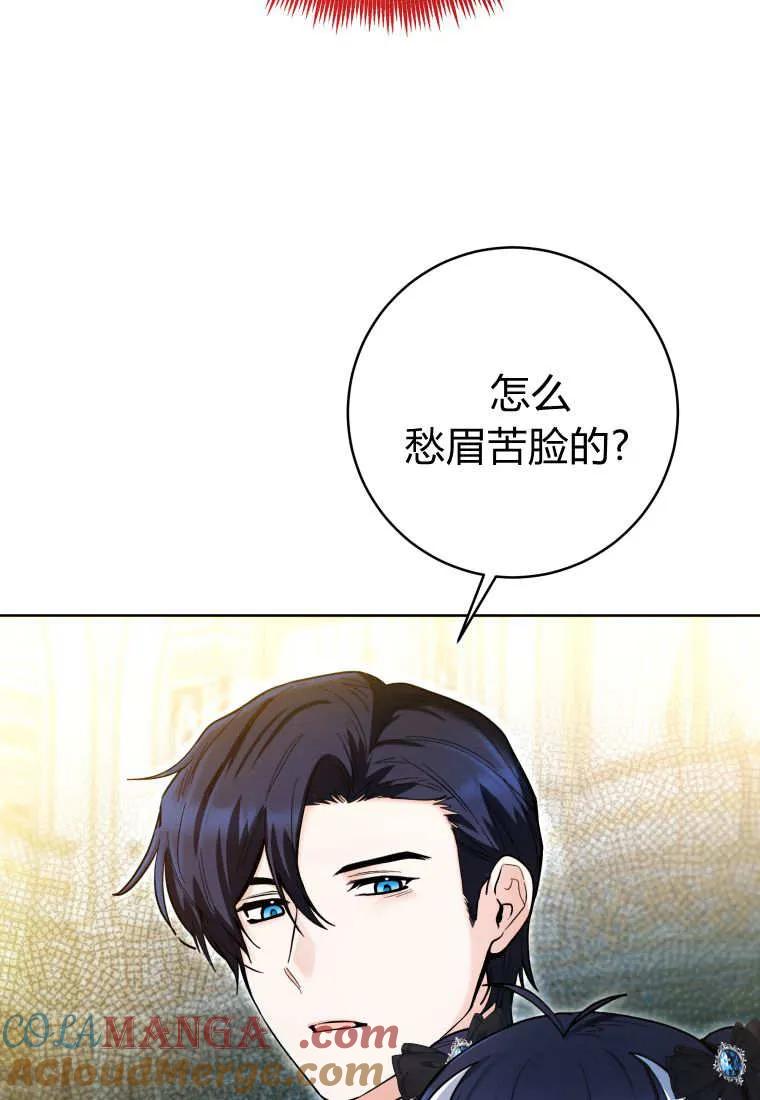 黑幕虎鲸宝宝 第45话 第5页