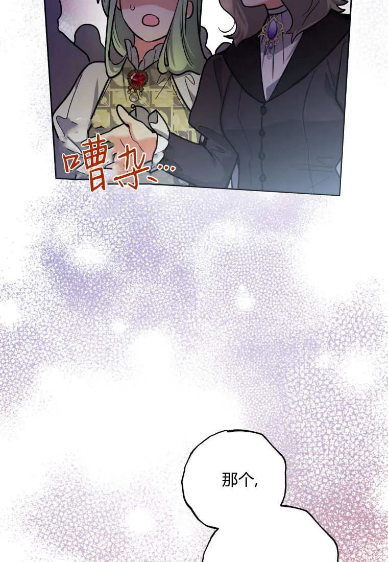 黑幕虎鲸宝宝 第45话 第15页