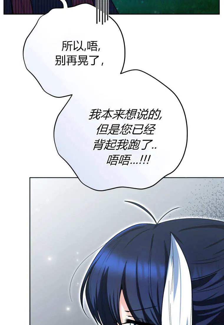 黑幕虎鲸宝宝 第47话 第8页