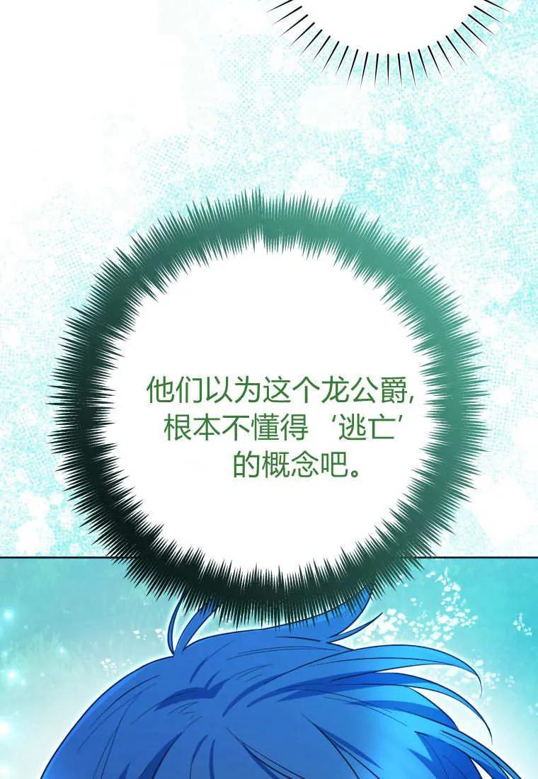 黑幕虎鲸宝宝 第47话 第16页