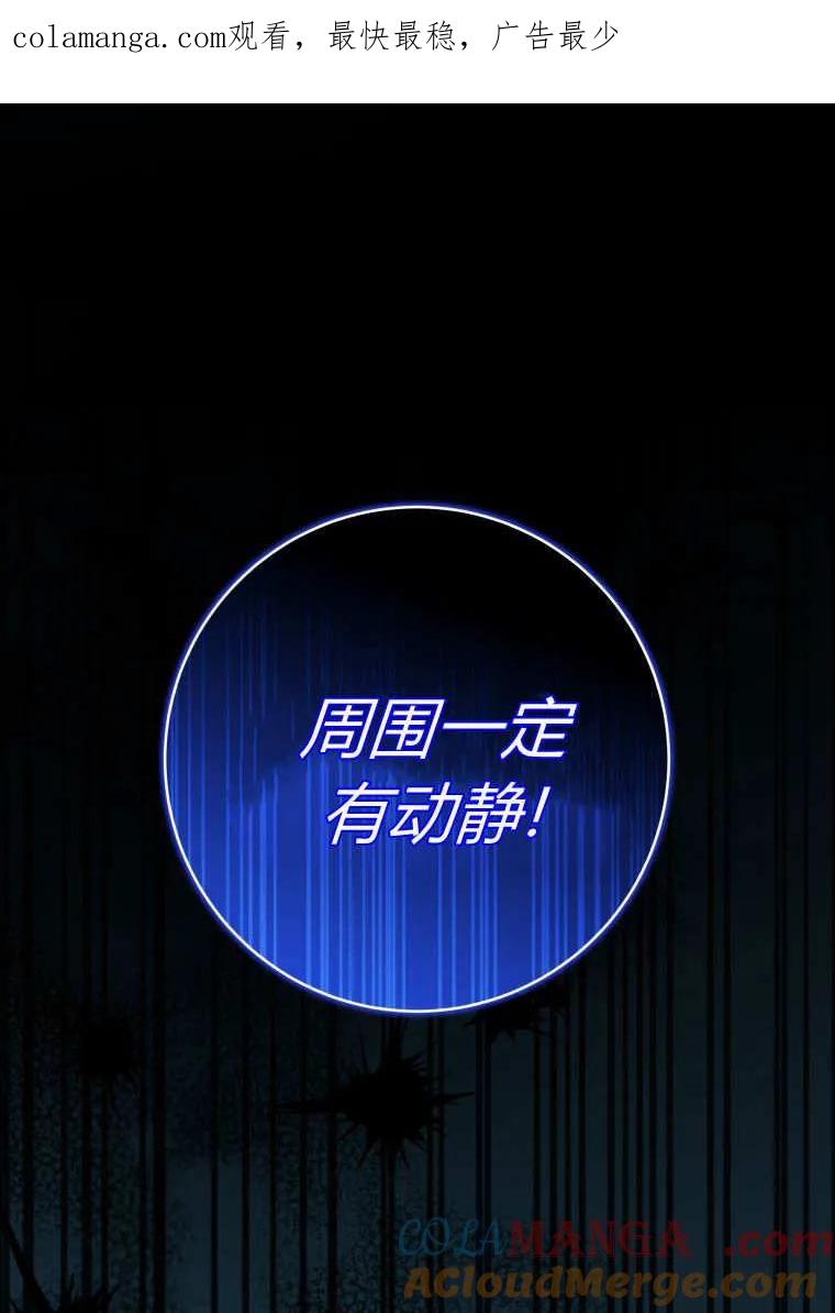黑幕虎鲸宝宝 第47话 第1页