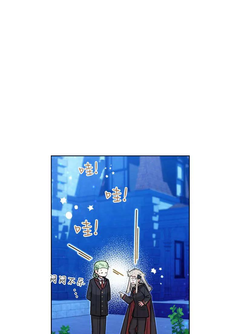 黑幕虎鲸宝宝 第47话 第10页