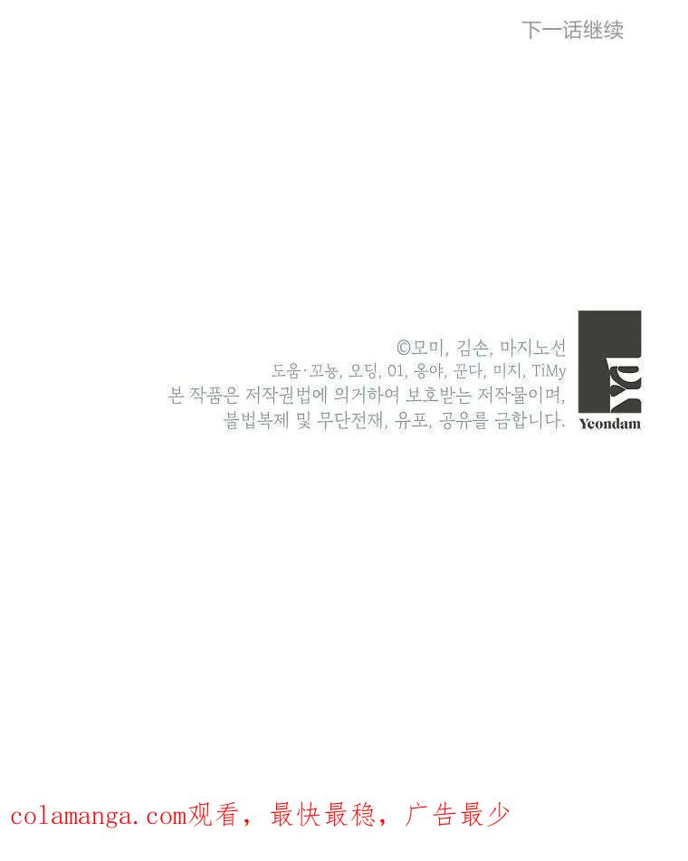 《违背伦理的公爵家需要家庭教育》第05话 第95页