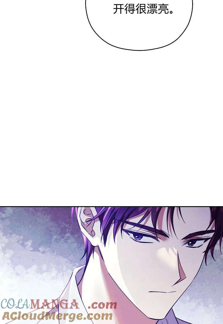 《违背伦理的公爵家需要家庭教育》第06话 第19页