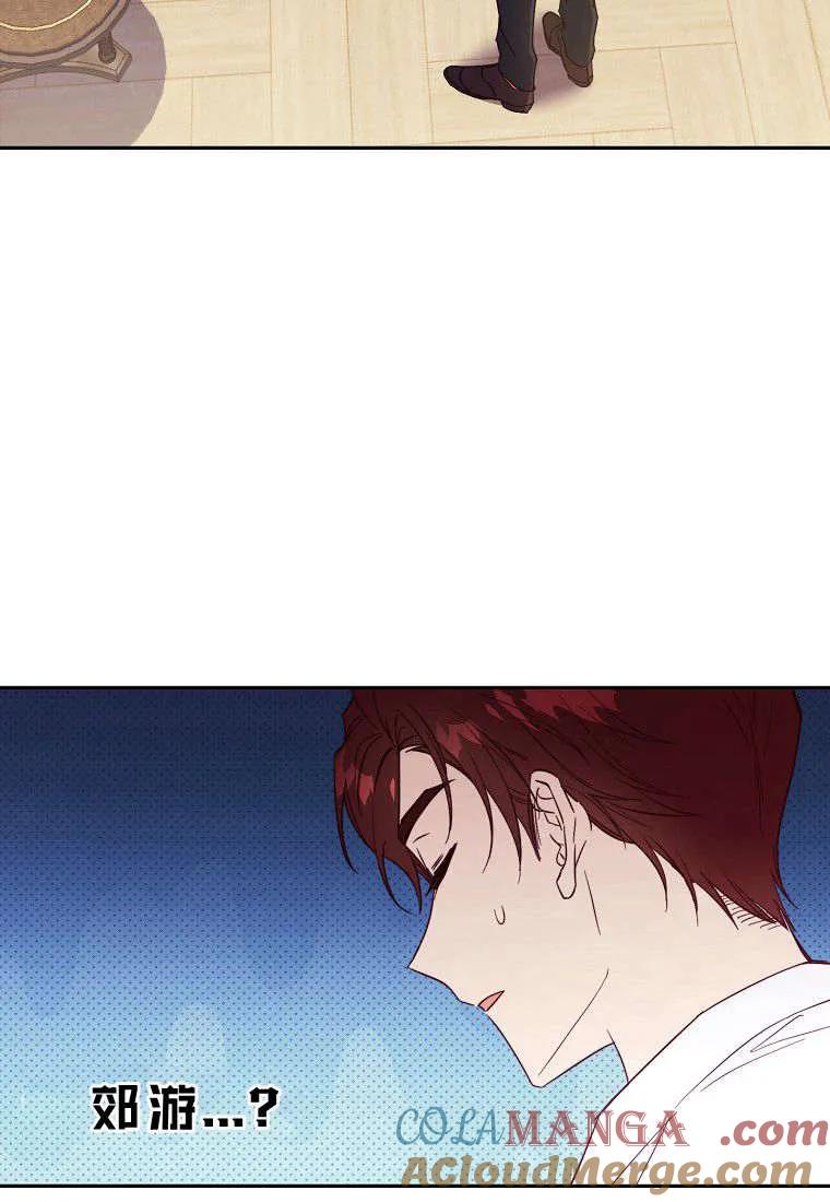 《违背伦理的公爵家需要家庭教育》第06话 第28页