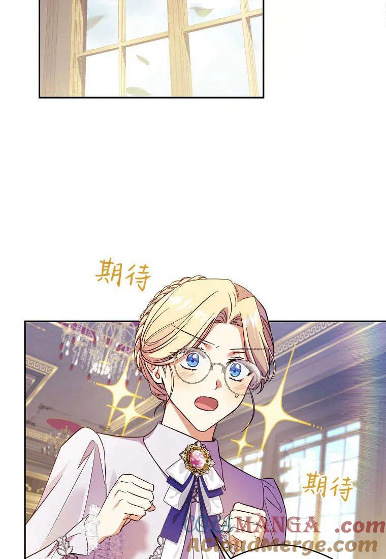 《违背伦理的公爵家需要家庭教育》第06话 第25页