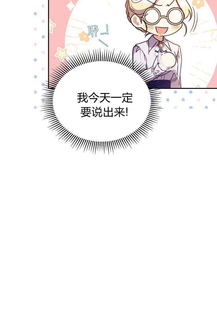 《违背伦理的公爵家需要家庭教育》第06话 第9页