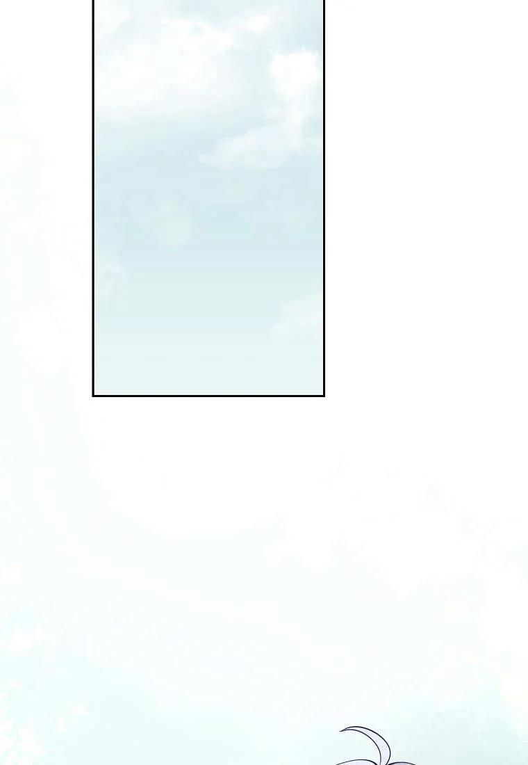 《违背伦理的公爵家需要家庭教育》第06话 第54页